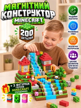 Магнітний конструктор Minecraft Майнкрафт 200 деталей магнітні кубики набір для творчості піксельний стиль для хлопчиків та дівчаток дитячий ігровий розвиваючий набір + 3 фігурки
