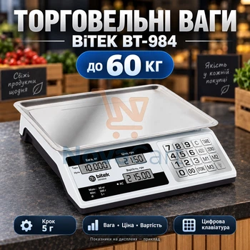 Торговые электронные весы до 60 кг, настольные весы с расчётом стоимости, аккумуляторные весы с тарированием серые