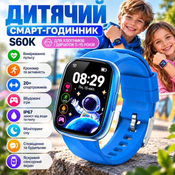 Детские смарт-часы S60K синий для мальчиков и девочек 5–15 лет, пульсометр, шагомер, 20+ спорт режимов, IP67, игры