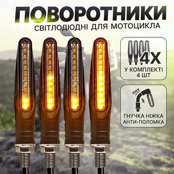 Поворотники на мотоцикл SX-085 светодиодные мотоповоротники на мотоцикл скутер квадроцикл LED динамические Yellow