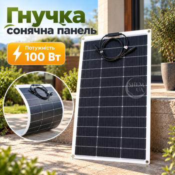 Сонячна батарея 100 Вт для автономного та резервного живлення, гнучка безрамна монокристалічна сонячна панель з конекторами MC4 для заряджання акумуляторів, 85×60 см для приватного будинку, дачі, автомобіля, кемпінгу та туризму, ASPG-100