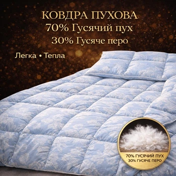 Ковдра пухова 70% гусячий пух полуторна 145х210 тепла зимова Натуральна ковдра з гусячого пуху Чохол 100% бавовна тік (art: rose)