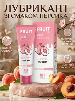 Интимный гель лубрикант со вкусом персика универсальная вкусовая смазка унисекс на водной основе водная смазка Розовый 120 мл
