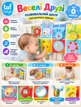 Розвивальний центр для дитячого ліжечка Taf Toys «Веселі друзі»