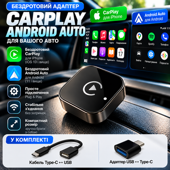 Беспроводной адаптер CarPlay и Android Auto для автомобиля, ключ для автомагнитолы с подключением USB и Type-C, переходник с проводного на беспроводной CarPlay для iPhone и Android Auto для Android