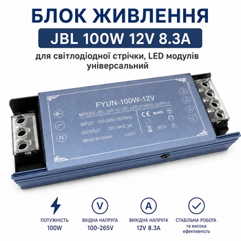 Блок питания 100W 12V 8.3A для светодиодной ленты, LED модулей универсальный
