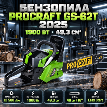 Бензопила бензиновая цепная 49,3 см³ 1900 Вт 12500 об мин 40 см 64 звена Easy Start антивибрация для распиливания дров обрезки дерев бревен