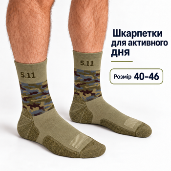 Термоноски 5.11 камуфляж coyote KT6010708 - универсальный размер-40-46