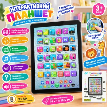 Интерактивный Планшет с алфавитом WToys УКРАИНСКАЯ ОЗВУЧКА алфавит, слова, стихи, загадки, сказки, песни, скороговорки (00921)
