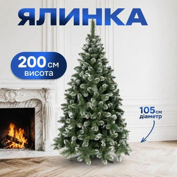 Штучна ялинка Карпатська 2 м з білими кінчиками — пухнасте новорічне дерево з хвоєю ПВХ на підставці для свята з ефектом снігу
