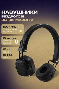Беспроводные наушники с микрофоном Major V Black 5