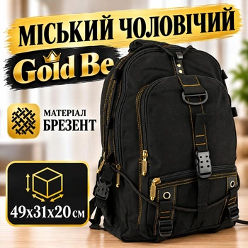 Брезентовый городской рюкзак мужской Gold Be (902ч шуе)