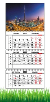 Календарь настенный квартальный на 2027 год на три пружины, Apriori , Огни ночного города , Мегаполис , 29,7х61 см , 4 вид