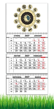 Календарь настенный квартальный на 2027 год на три пружины, Apriori, Знаки Зодиака , Астрология, Horoscope, 29,7х61см , 2 вид