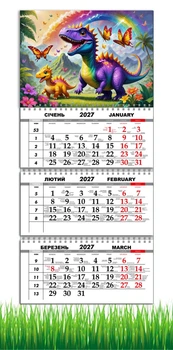 Календарь настенный квартальный на 2027 год на три пружины, Apriori , Динозавр , Детский Календарь, Dinosaurs , Подарок ребенку , 29,7х61см , 4 вид