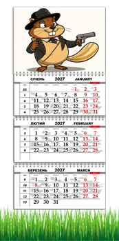 Календар настінний квартальний на 2027 рік на три пружини , Apriori , Бобер , Bobritto Bandito , Бобрито Бандіто (Гангстеріто) , 29,7х61см , 3 вид