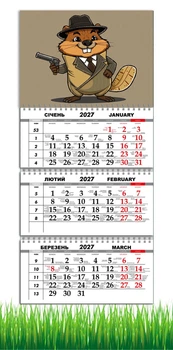 Календар настінний квартальний на 2027 рік на три пружини , Apriori , Бобер , Bobritto Bandito , Бобрито Бандіто (Гангстеріто) , 29,7х61см , 2 вид