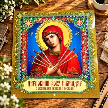 Православный церковный Перекидной настенный Календарь 20х44 см 2027-08
