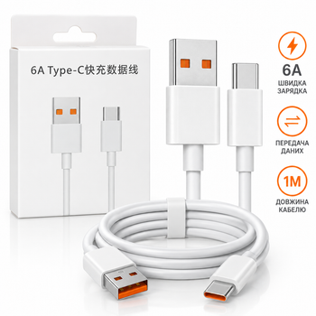 Кабель Xiaomi USB-A – USB Type-C
