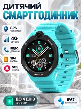 Смарт годинник з SIM картою для дітей Lemfo DH14 з прослуховуванням, відеодзвінками, GPS навігацією та кнопкою SOS Круглий годинник-телефон із 4G LTE звʼязком Блакитний