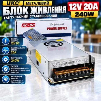 Блок Живлення UKC Металевий 12V-20A 240W (З Кулером)
