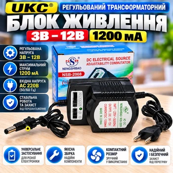 Блок Питания Трансформаторный UKC NSB-2008 (3В–12В, 1200 мА)