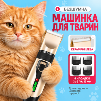 Машинка для стрижки животных Профессиональная бесшумная машинка для стрижки собак или кошек Беспроводной триммер для животных Машинка для груминга Kayfovo C6