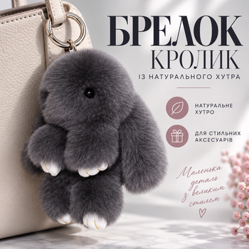 Брелок кролик из натурального меха Fendi 14 см серого цвета