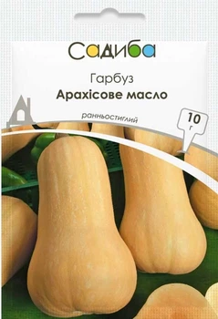 Тыква "Арахисовое Масло" 10 г