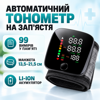 Автоматический электронный тонометр на запястье, аппарат для измерения артериального давления и пульса для домашнего использования