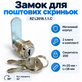 Замок для поштових скриньок RZ L2018.1.1.C, з металу