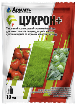 Гербицид Цукрон плюс 10 мл