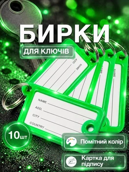 Бирки для ключів брелоки пластикові для маркування ключів кабінетів готелів багажу офісні з паперовою вкладкою та металевим кільцем інфо вікном брелок бирка набір 10 шт Univerza Зелені 98_2_10_6B
