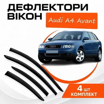 Дефлекторы боковых окон Audi A4 Avant (B6/B7, 8E) Ауди А4 (универсал) 2001-2008 ветровики