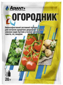 Гербицид Огородник 20 г