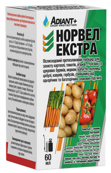 Гербицид Норвел Экстра 60 мл