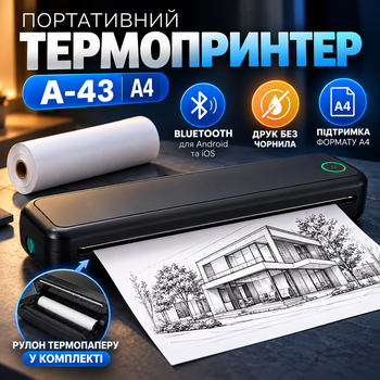 Портативний термопринтер A-43 A4 203 dpi Bluetooth акумуляторний Бездротовий принтер для документів з рулоном термопаперу