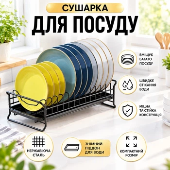 Сушка для посуду A-PLUS 38 х 18 х 10 см (1188)