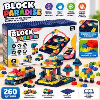 Дитячий конструктор BLOCK PARADISE на 260 деталей із будівельною основою, різнокольорові пластикові блоки, розвивальний набір для дітей від 3 років