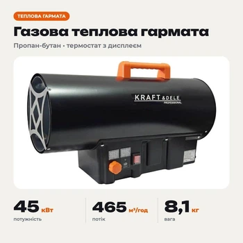 Газовая тепловая пушка 45 кВт Kraft Dele с цифровым дисплеем и термостатом на пропан бутане для ангаров мастерских