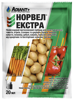 Гербицид Норвел Экстра 20 мл