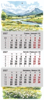 Календарь квартальный настенный на 2027 год на 3 пружины Пезаж (13791)