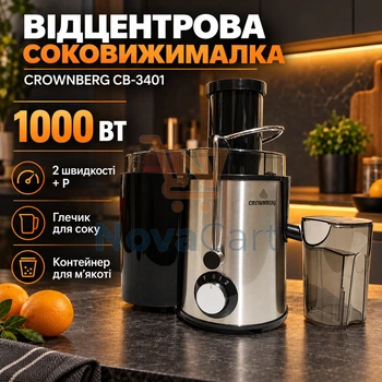 Соковыжималка центробежная 1000 Вт / Электрическая соковыжималка для овощей / Соковыжималка для фруктов с контейнером серебристо-черная