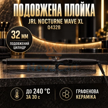 Плойка з довгим циліндром 32 мм / Чорні щипці для м’яких об’ємних хвиль / Керамічна плойка 110 Вт з іонним доглядом