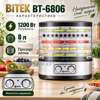 Механічна сушарка для овочів 1200 Вт, дегідратор для фруктових заготовок 8 л, електросушка з прозорими ярусами