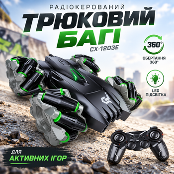 Радиоуправляемый трюковый багги CX-1203E с LED подсветкой и возможностью вращения 360° для активных игр
