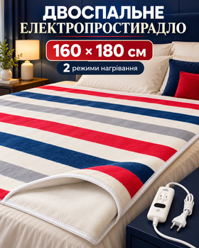 Электропростынь двуспальная 160 × 180 см, 2 зоны нагрева, раздельное управление
