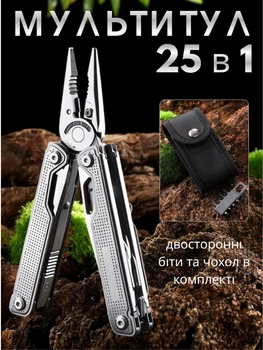Мультитул 25 в 1 многофункциональный складной инструмент с плоскогубцами ножом ножницами отвертками набором бит 8 шт и нейлоновым чехлом из нержавеющей стали 420, Silver/Silver