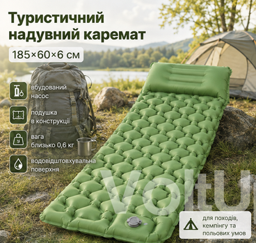 Надувний туристичний каремат зелений 185×60×6 см із вбудованим насосом і подушкою