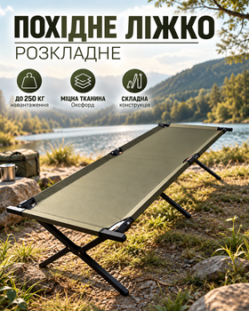 Усиленная армейская раскладушка Senya 193×67×41 см до 250 кг со стальным каркасом и тканью Оксфорд оливковая